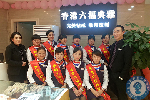 珠寶店托管 珠寶店管理 珠寶托管公司 珠寶業(yè)績(jī)提升 珠寶營(yíng)銷(xiāo)策劃 珠寶人才培訓(xùn)