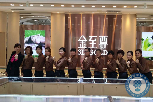珠寶店托管 珠寶店管理 珠寶托管公司 珠寶業(yè)績(jī)提升 珠寶營(yíng)銷策劃 珠寶人才培訓(xùn)